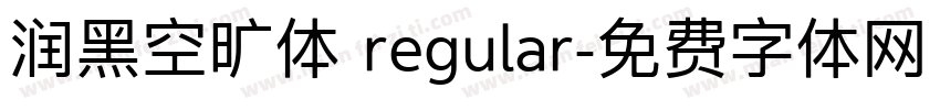 润黑空旷体 regular字体转换
